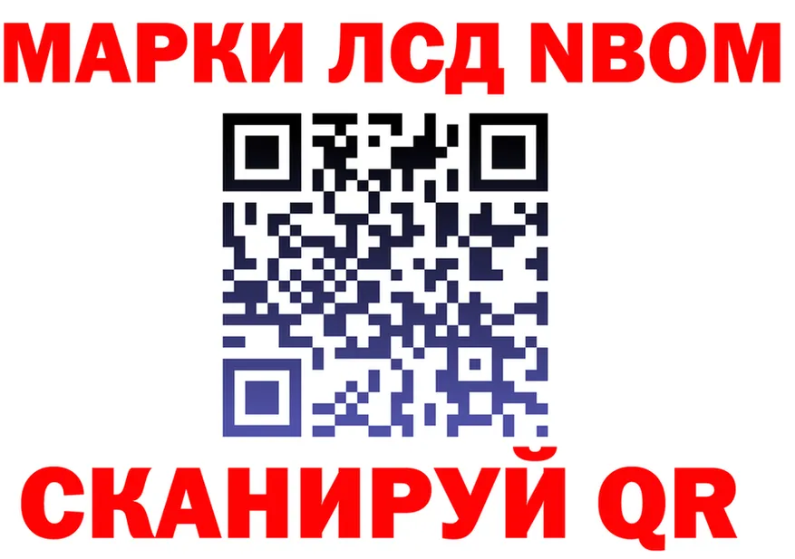 Марки 25I-NBOMe 1,5мг вход даркнет OMG Семилуки